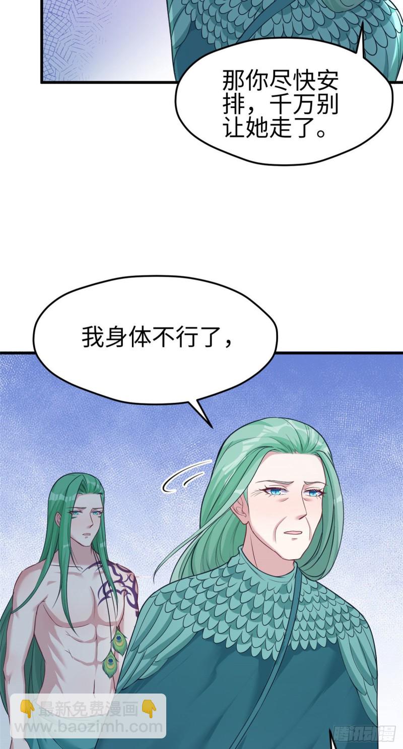 《悠哉兽世种种田，生生崽》第185话 第34页