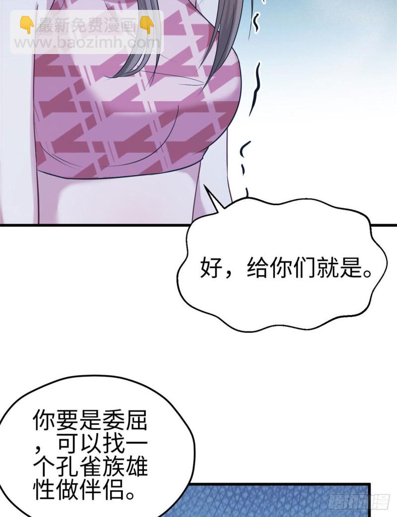 《悠哉兽世种种田，生生崽》第185话 第3页