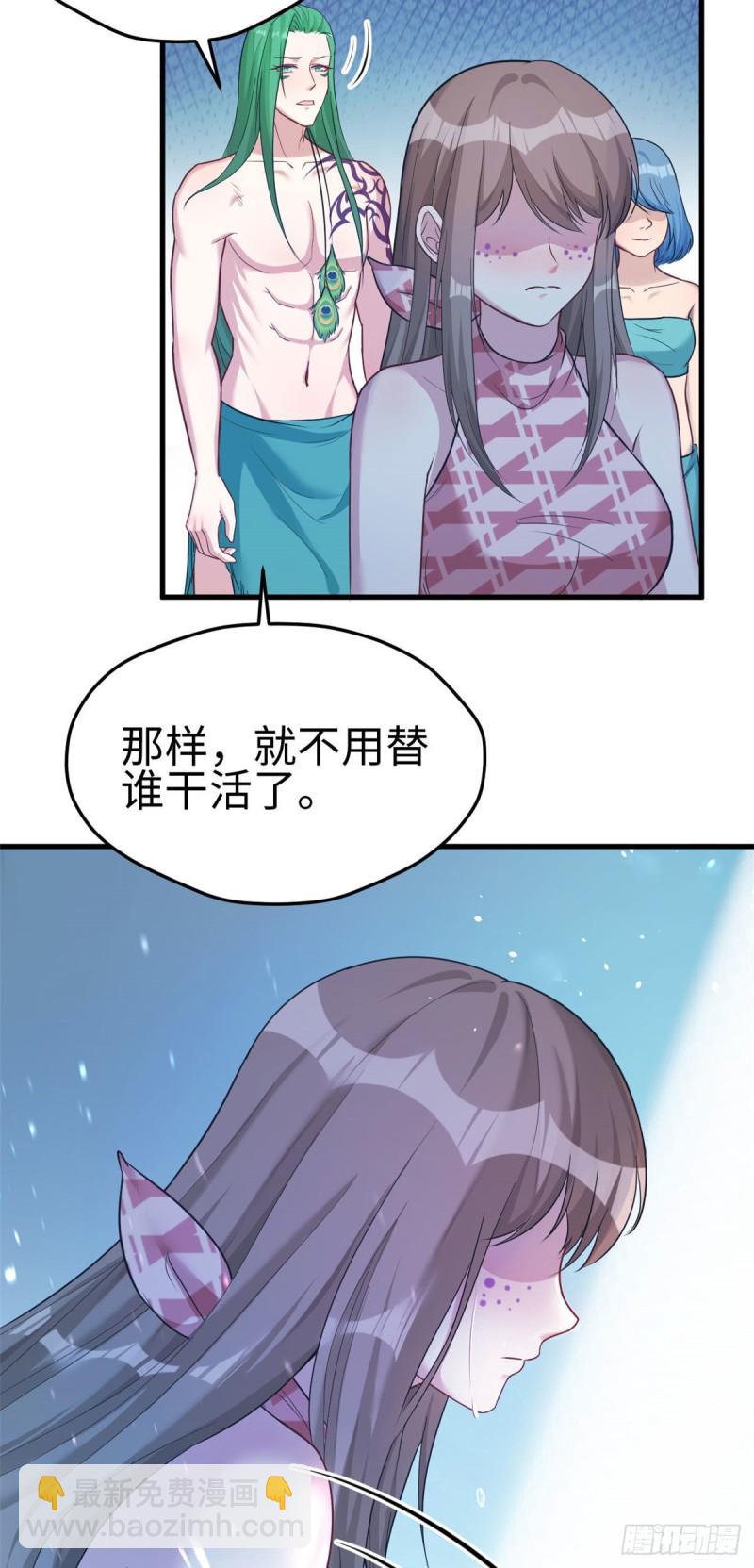 《悠哉兽世种种田，生生崽》第185话 第4页