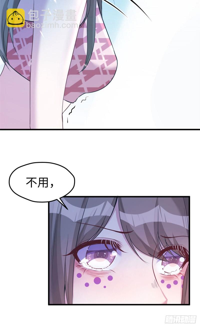 《悠哉兽世种种田，生生崽》第185话 第5页
