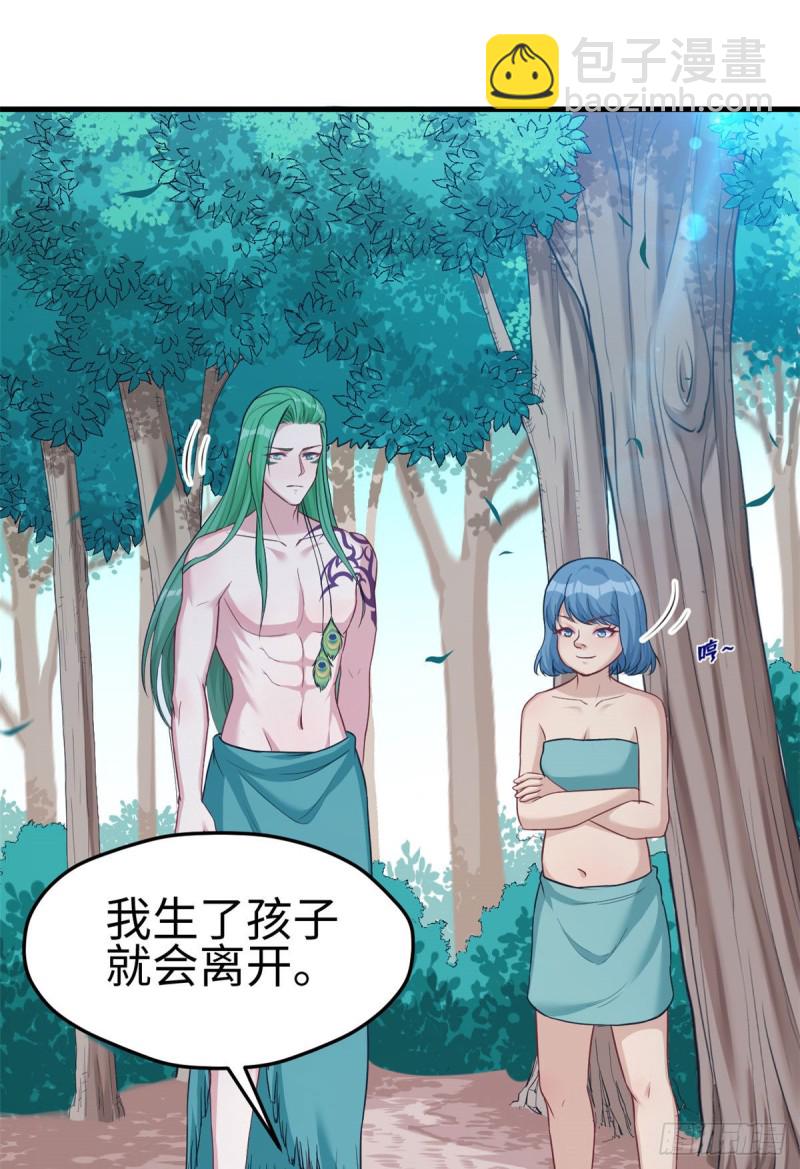 《悠哉兽世种种田，生生崽》第185话 第6页