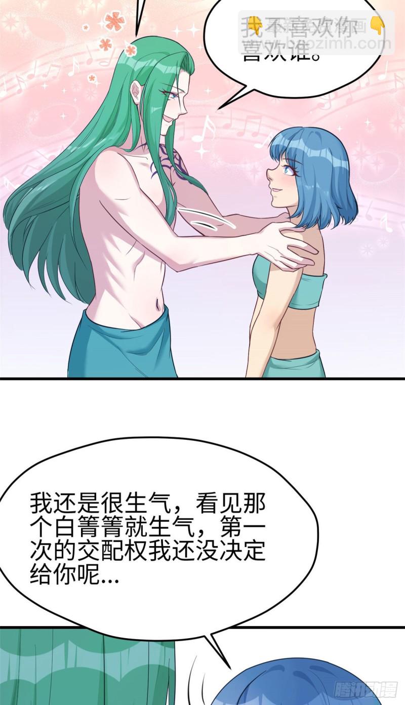 《悠哉兽世种种田，生生崽》第185话 第9页