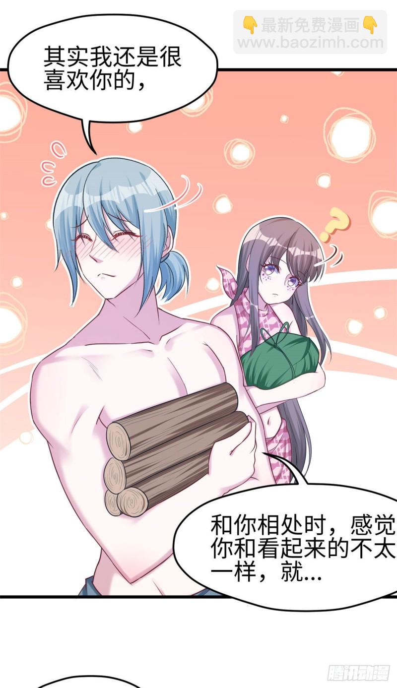 《悠哉兽世种种田，生生崽》第187话 第10页