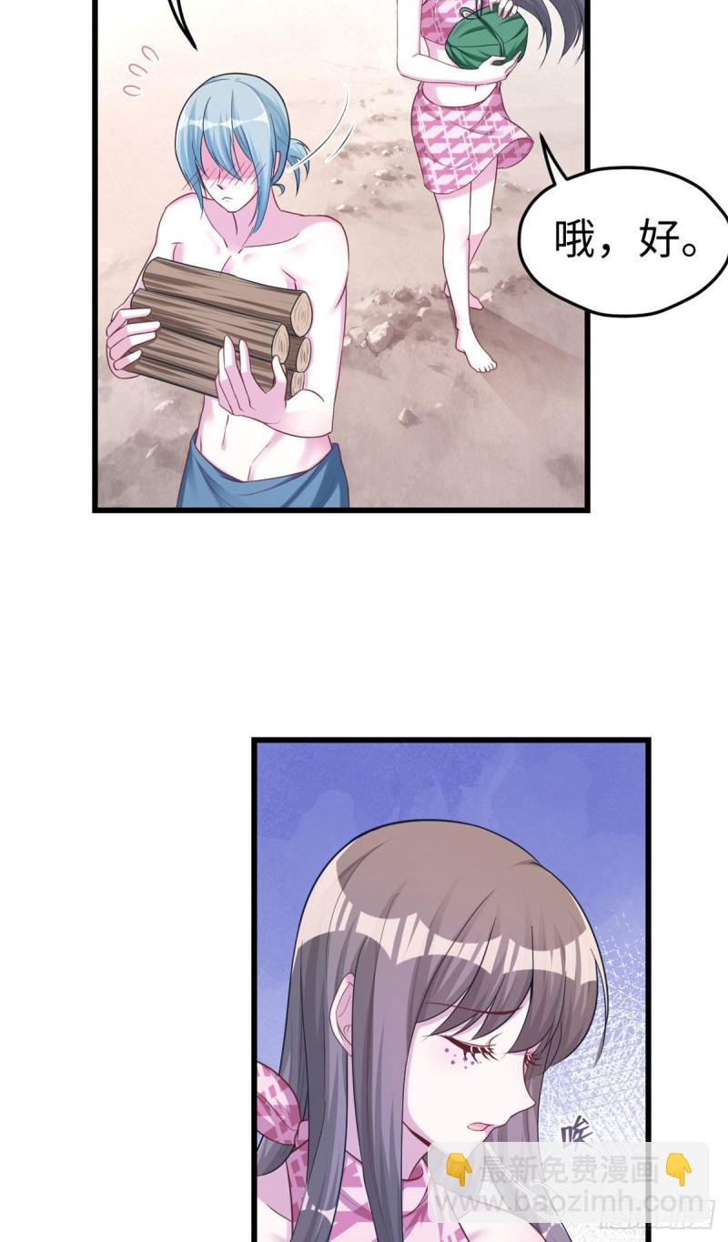 《悠哉兽世种种田，生生崽》第187话 第13页
