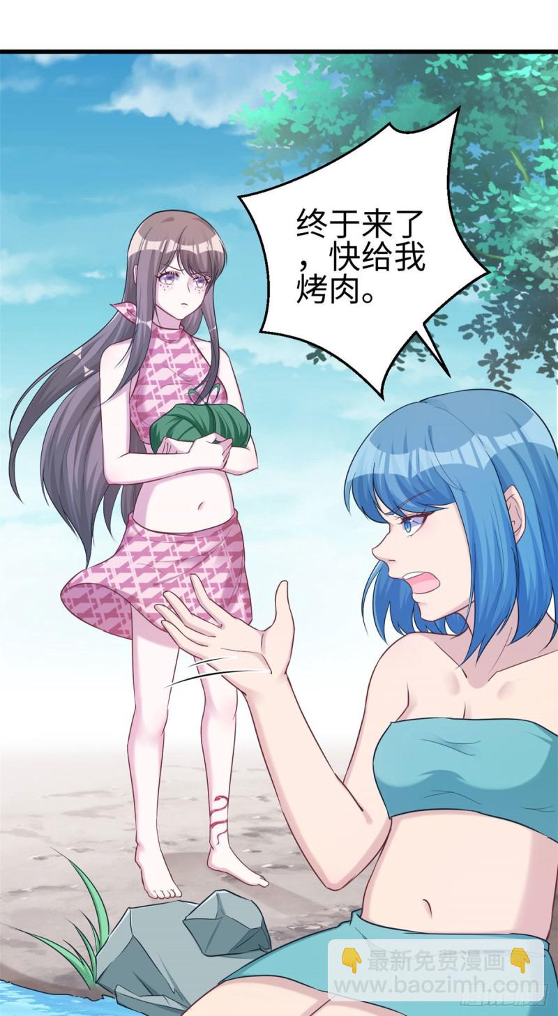 《悠哉兽世种种田，生生崽》第187话 第16页