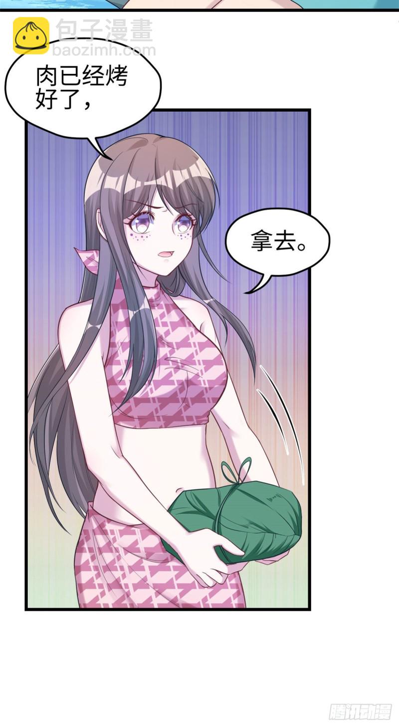 《悠哉兽世种种田，生生崽》第187话 第17页
