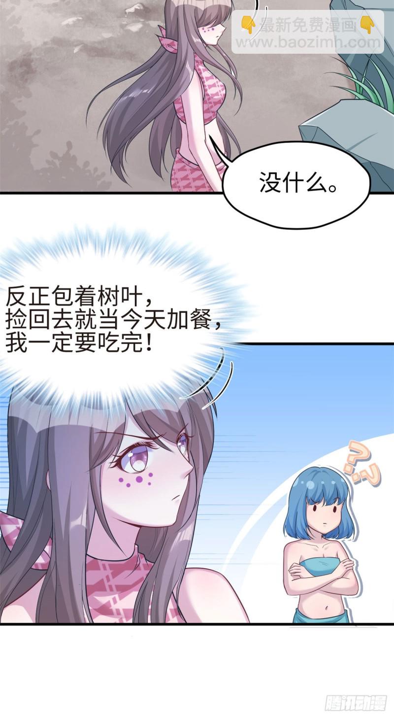 《悠哉兽世种种田，生生崽》第187话 第25页