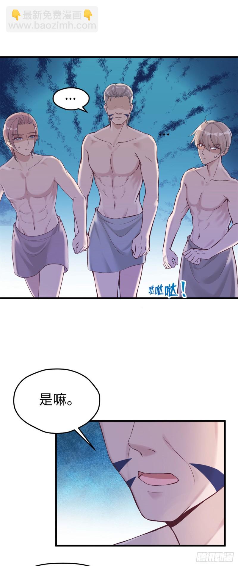 《悠哉兽世种种田，生生崽》第187话 第28页