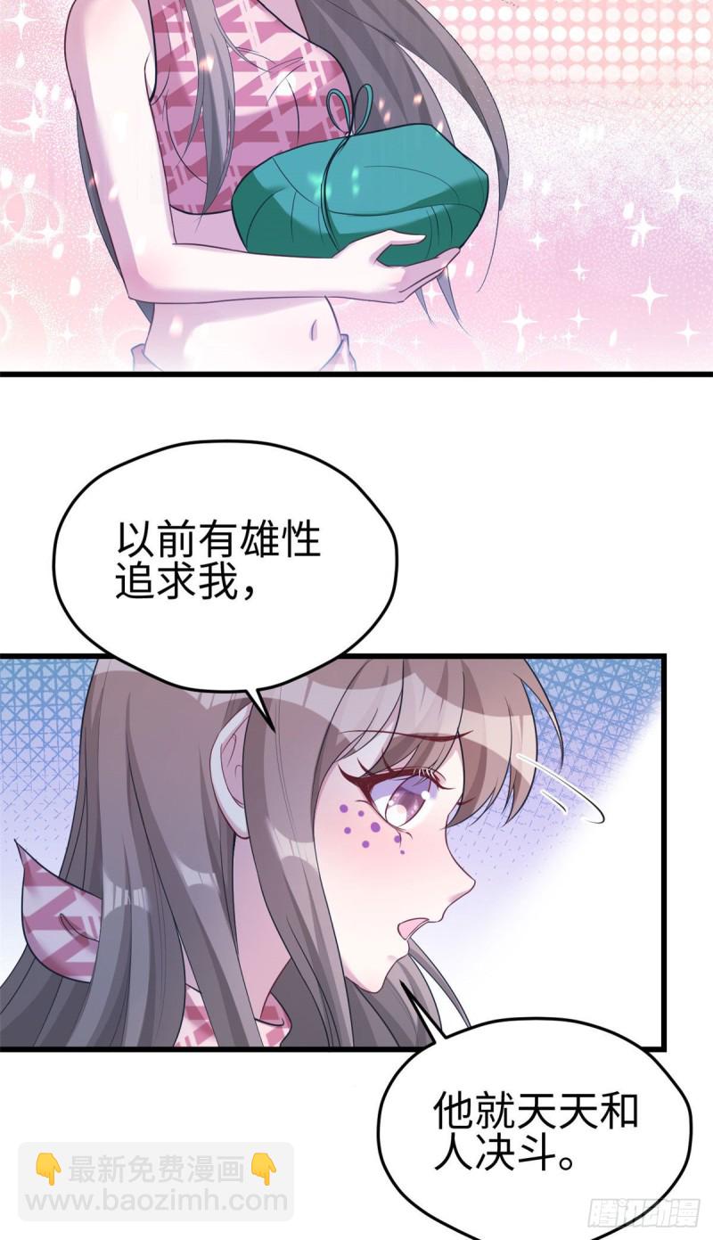 《悠哉兽世种种田，生生崽》第187话 第7页