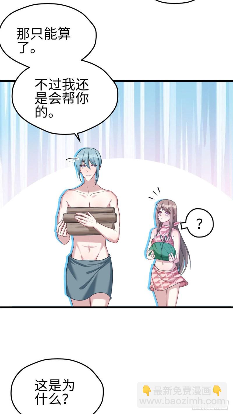 《悠哉兽世种种田，生生崽》第187话 第8页