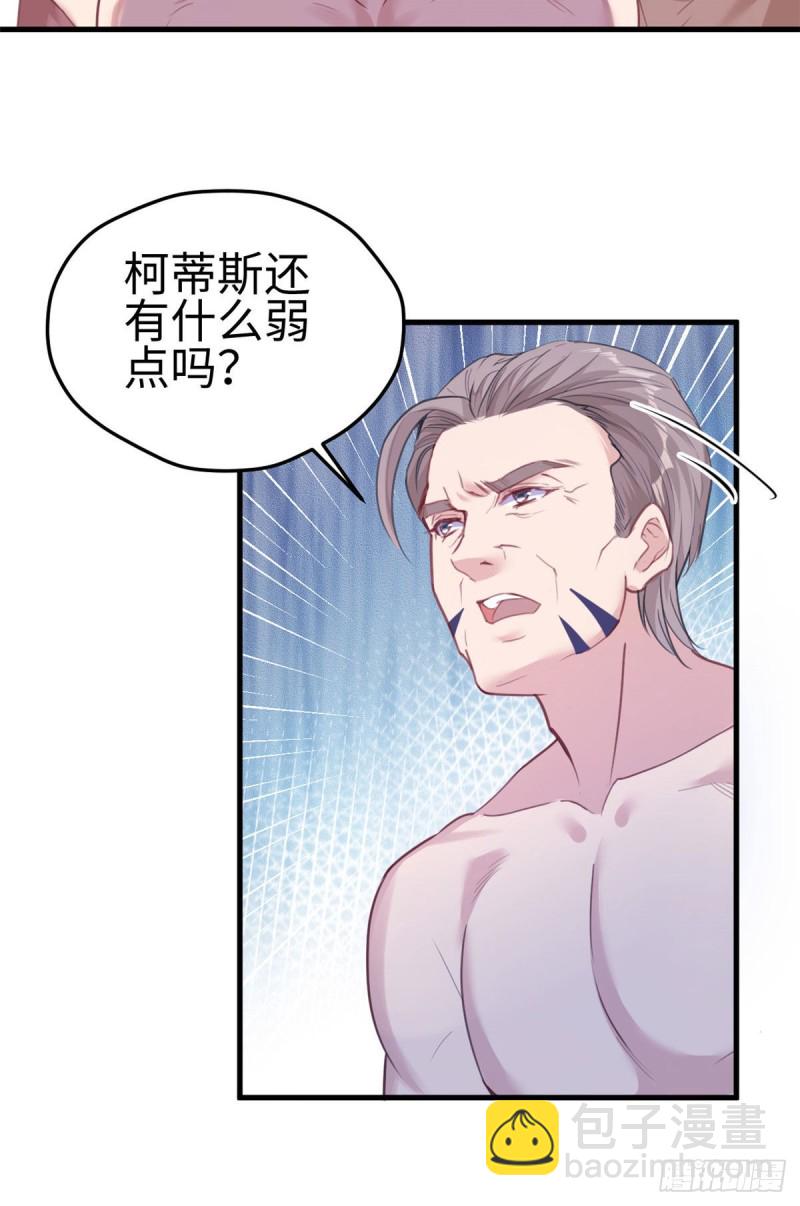 《悠哉兽世种种田，生生崽》第188话 第12页