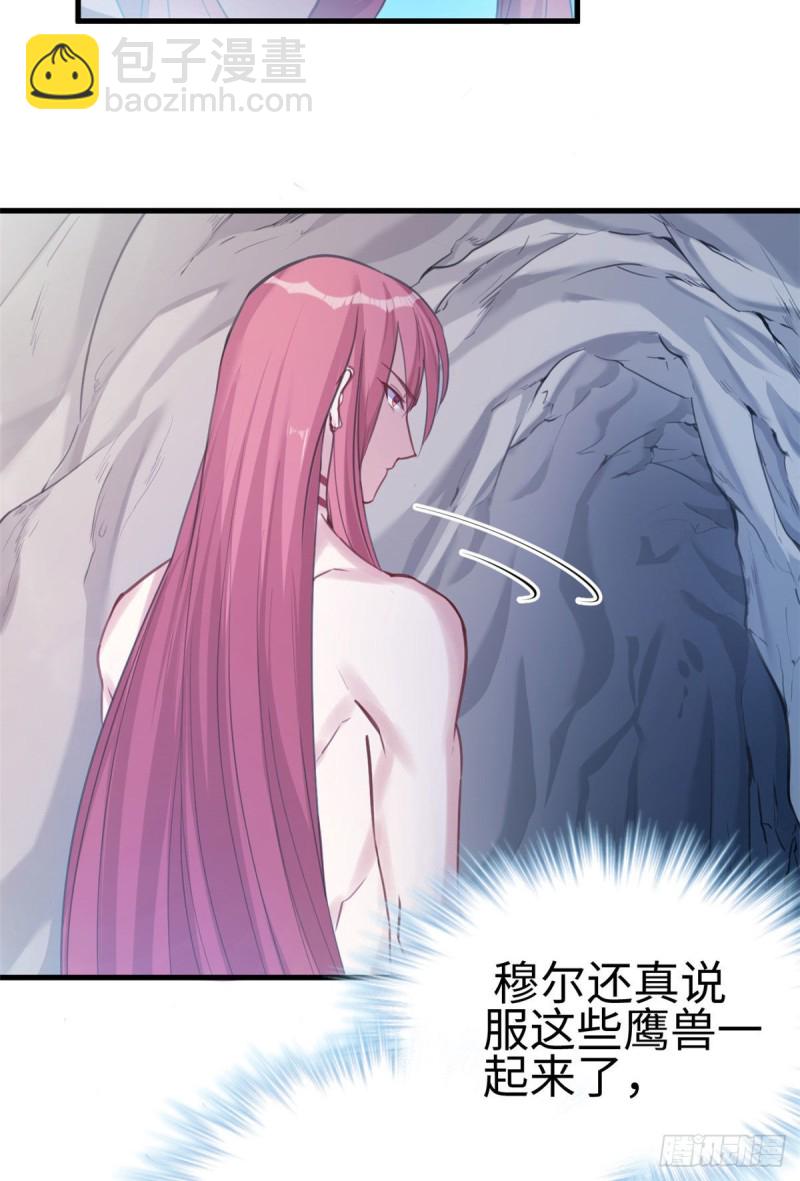 《悠哉兽世种种田，生生崽》第188话 第18页