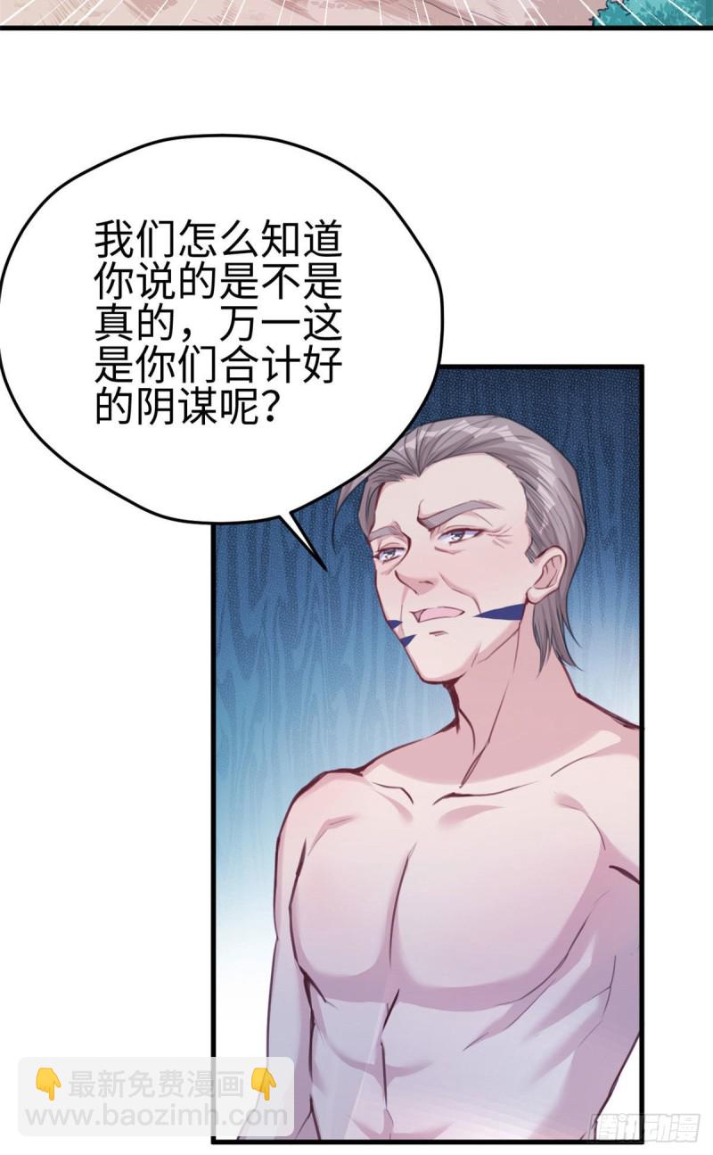 《悠哉兽世种种田，生生崽》第188话 第3页
