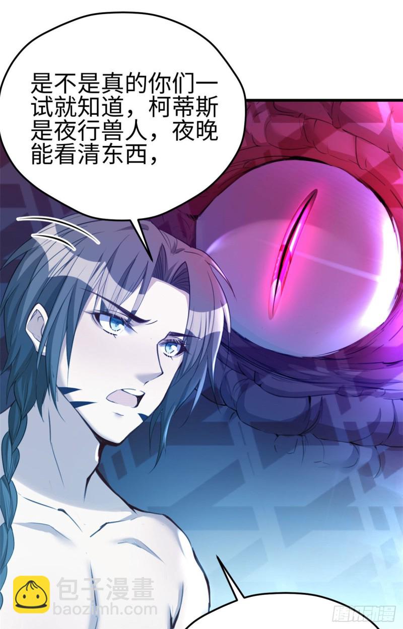 《悠哉兽世种种田，生生崽》第188话 第4页