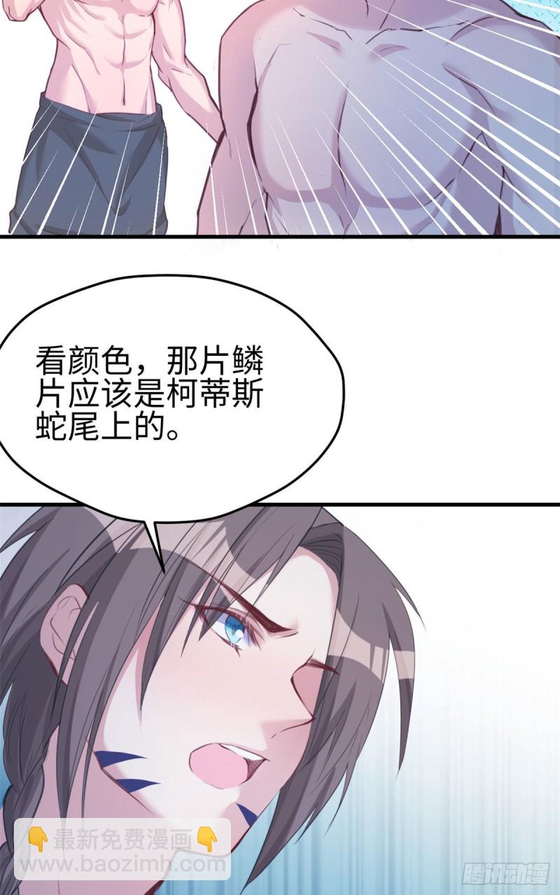 《悠哉兽世种种田，生生崽》第188话 第9页