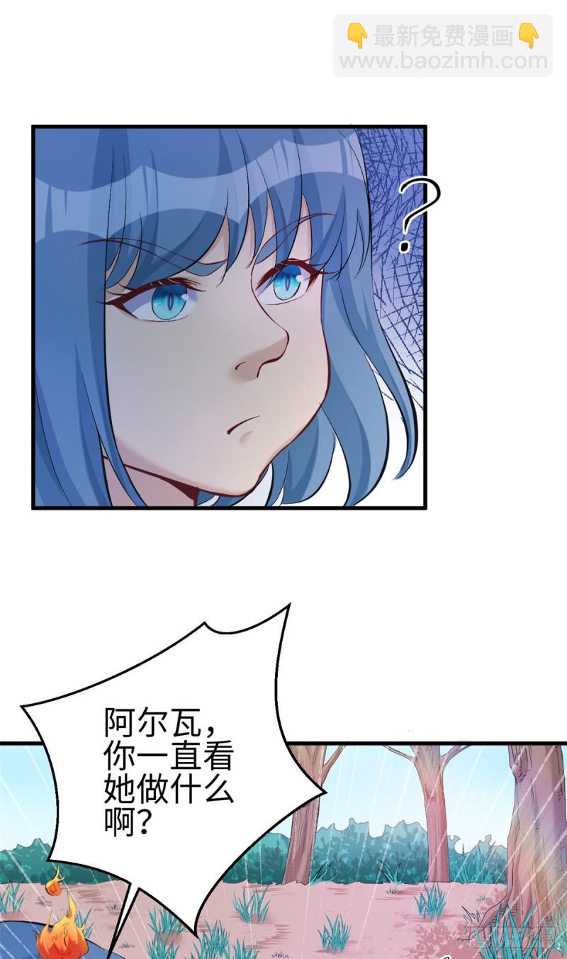 《悠哉兽世种种田，生生崽》第190话 第10页