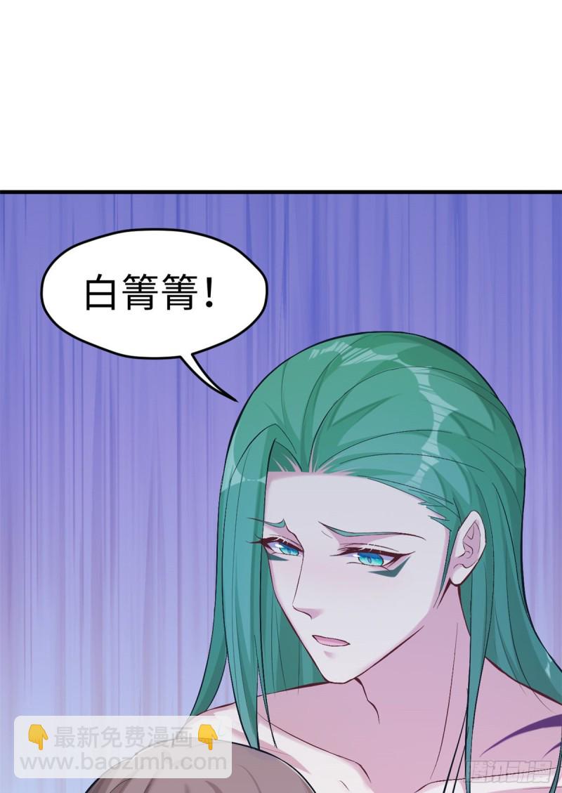 《悠哉兽世种种田，生生崽》第190话 第15页