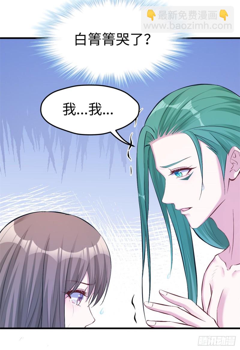 《悠哉兽世种种田，生生崽》第190话 第21页