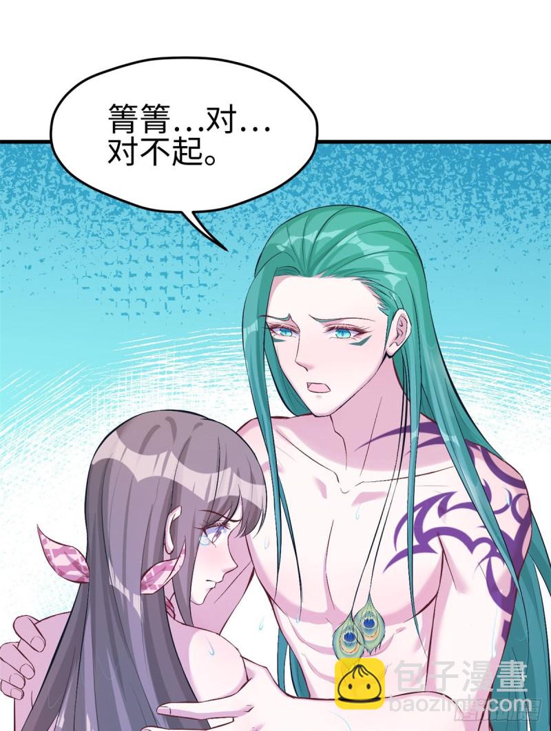 《悠哉兽世种种田，生生崽》第190话 第22页