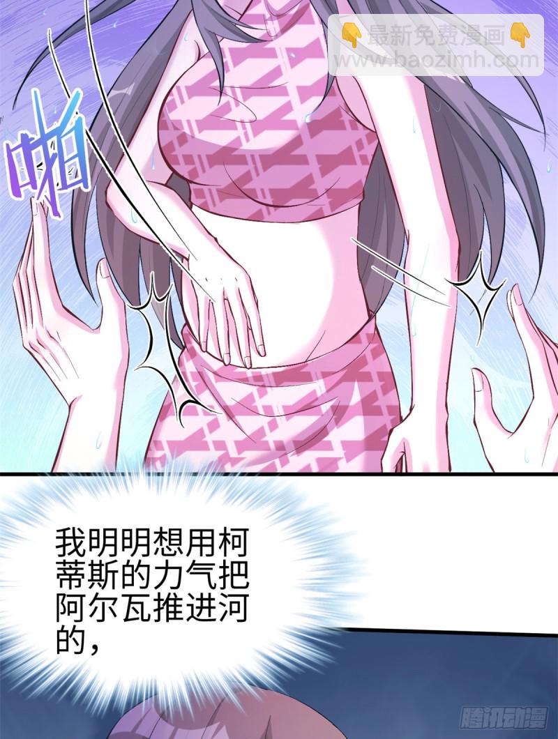 《悠哉兽世种种田，生生崽》第190话 第24页