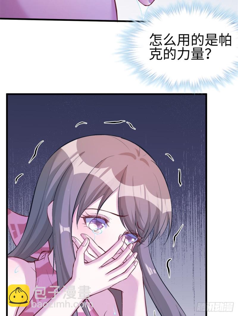 《悠哉兽世种种田，生生崽》第190话 第26页