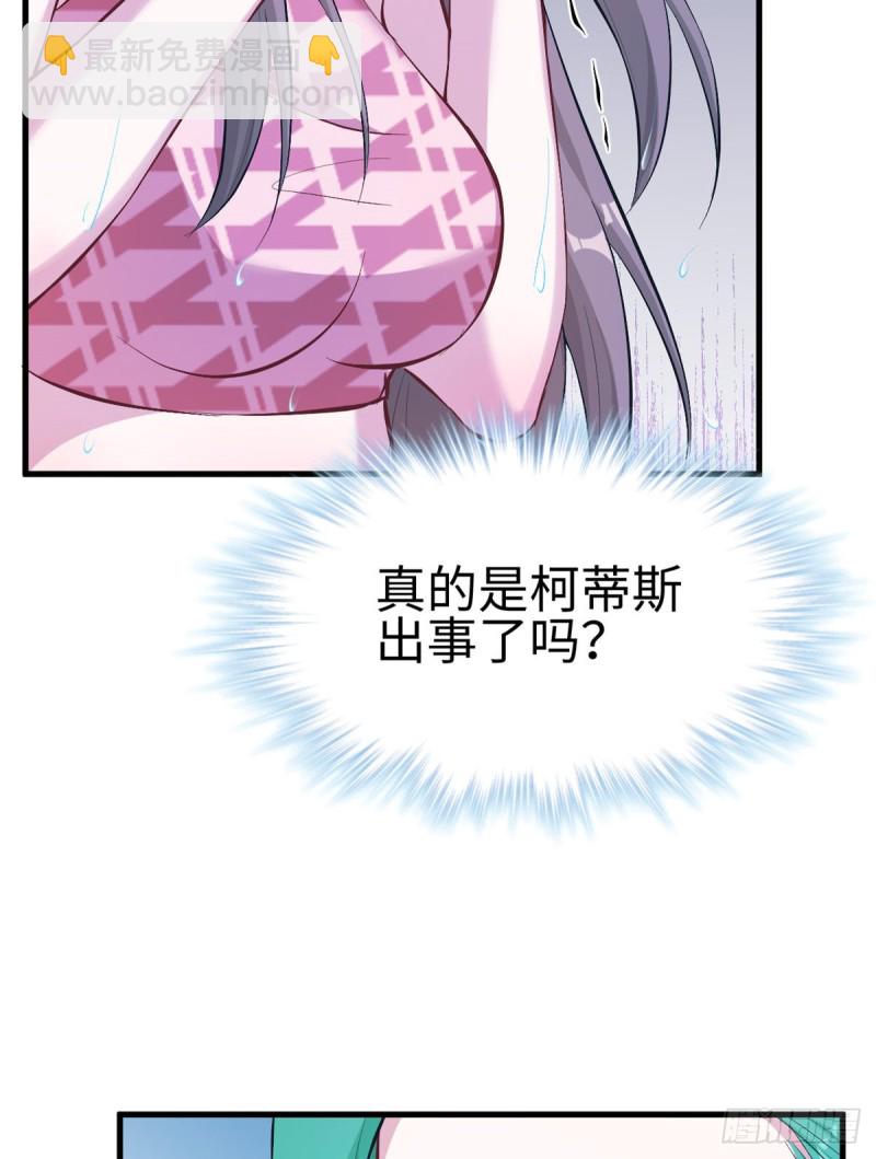 《悠哉兽世种种田，生生崽》第190话 第27页