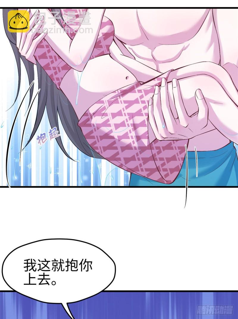 《悠哉兽世种种田，生生崽》第190话 第29页