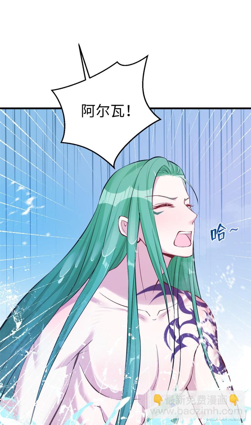 《悠哉兽世种种田，生生崽》第190话 第2页