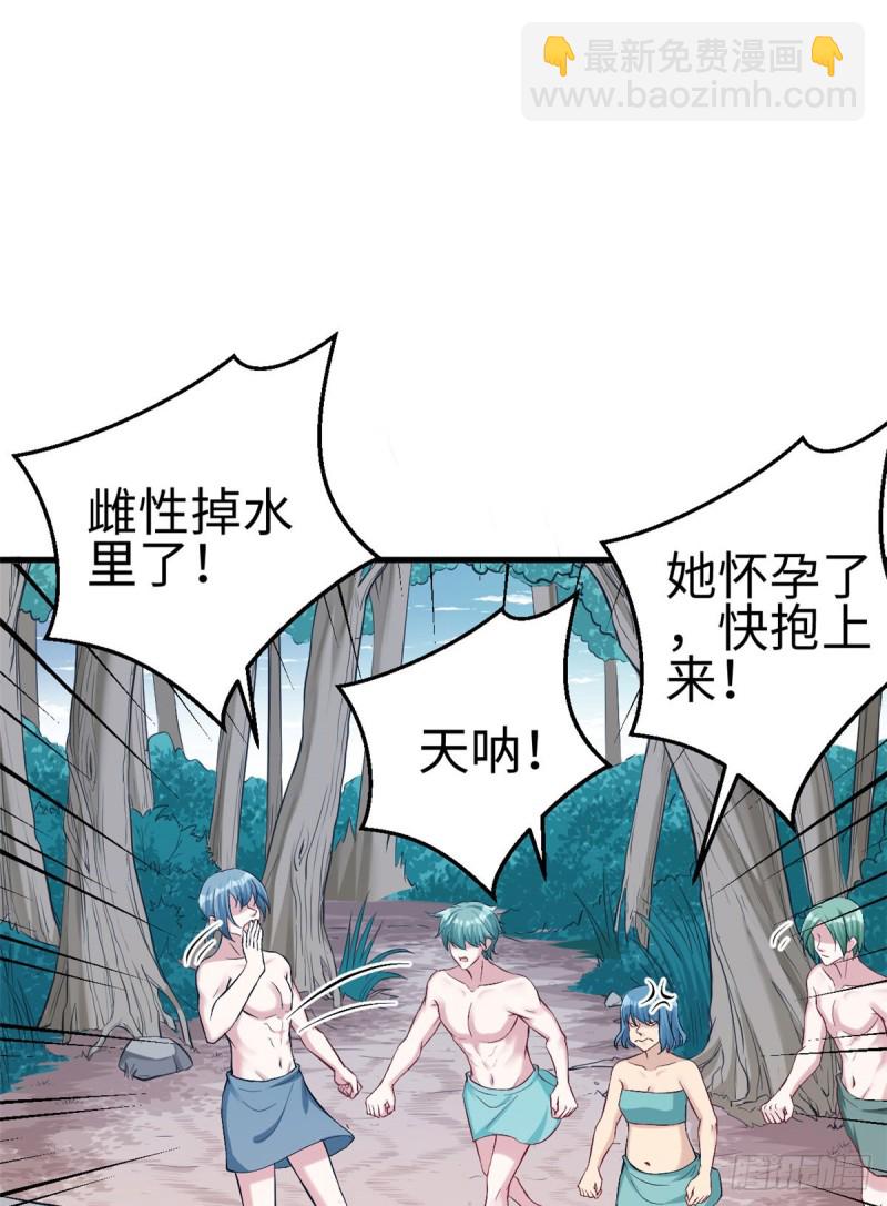 《悠哉兽世种种田，生生崽》第190话 第34页