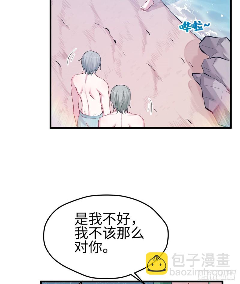 《悠哉兽世种种田，生生崽》第190话 第39页