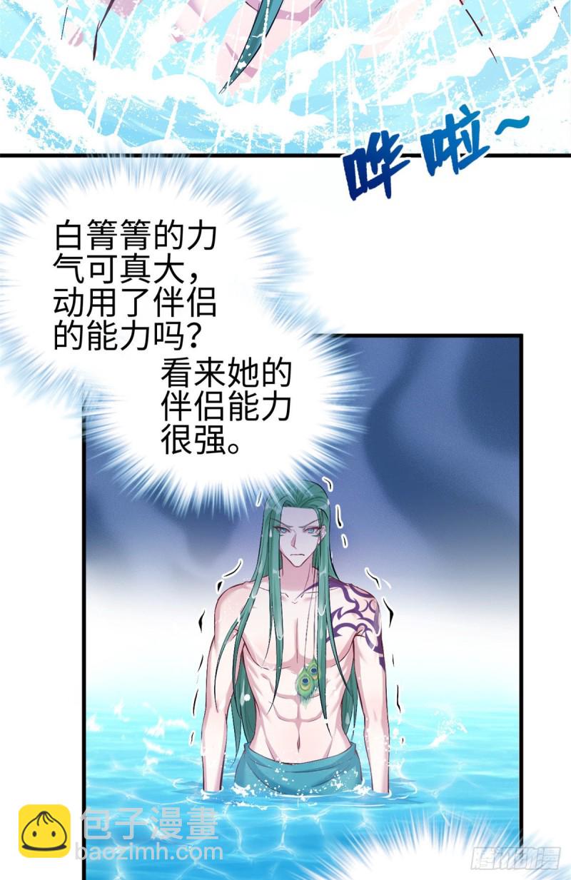《悠哉兽世种种田，生生崽》第190话 第3页