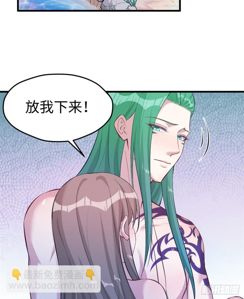 《悠哉兽世种种田，生生崽》第190话 第45页