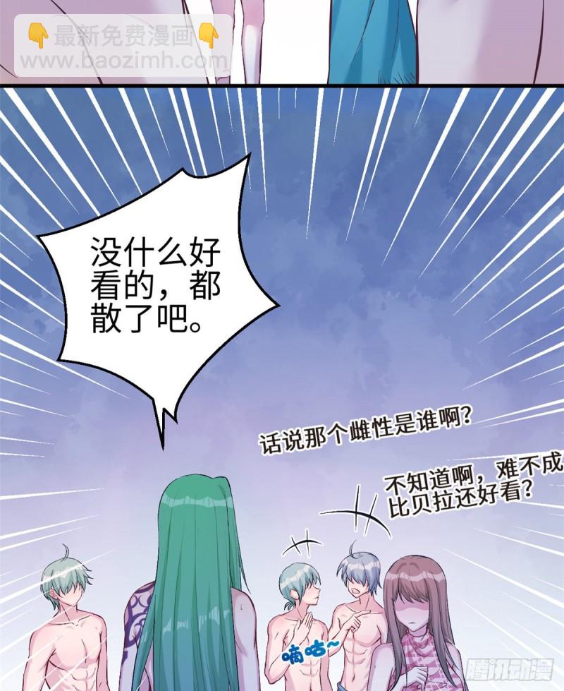 《悠哉兽世种种田，生生崽》第190话 第47页