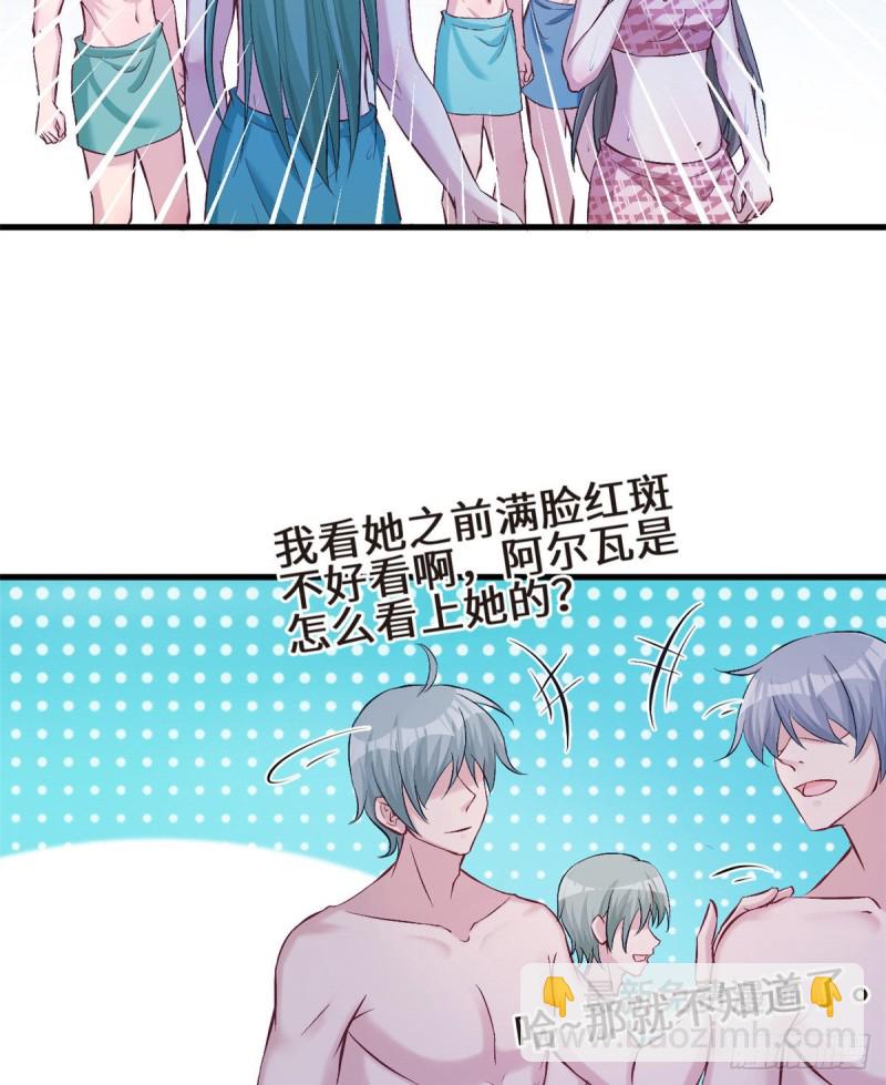 《悠哉兽世种种田，生生崽》第190话 第48页