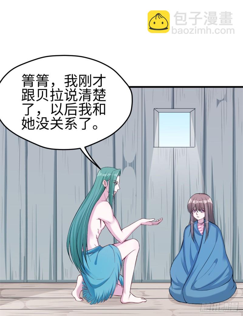 《悠哉兽世种种田，生生崽》第191话 第15页