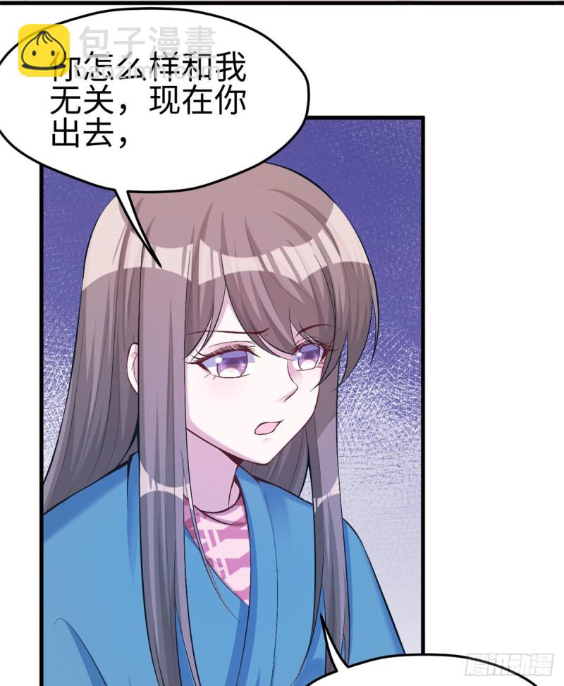 《悠哉兽世种种田，生生崽》第191话 第16页