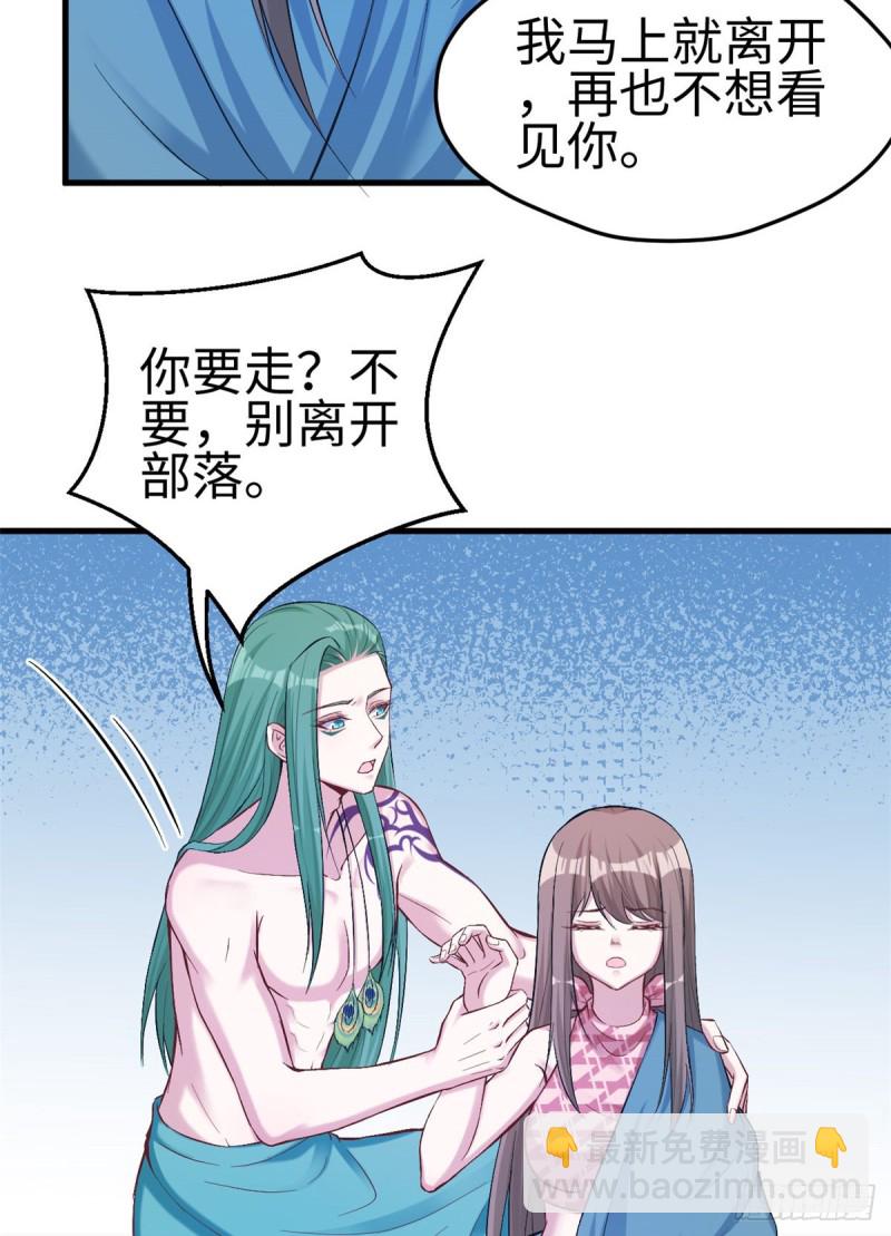 《悠哉兽世种种田，生生崽》第191话 第17页