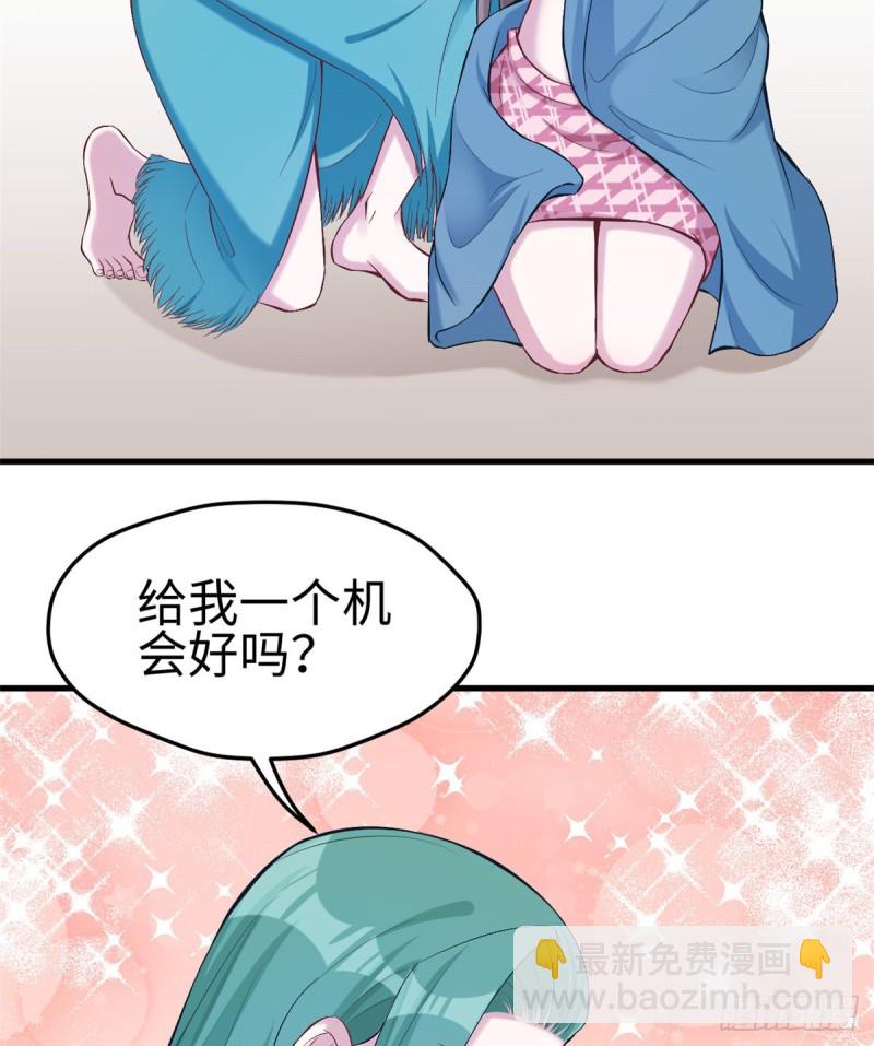 《悠哉兽世种种田，生生崽》第191话 第18页