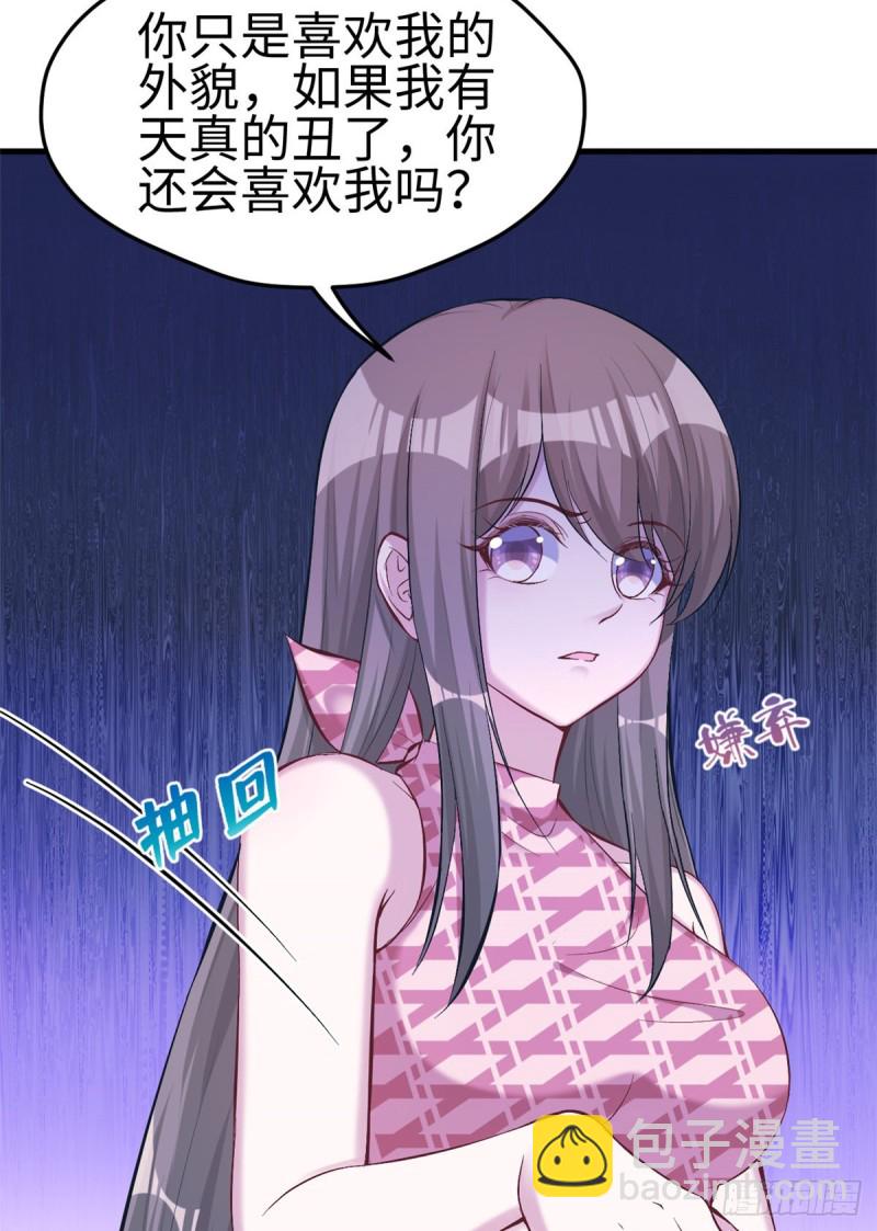 《悠哉兽世种种田，生生崽》第191话 第20页