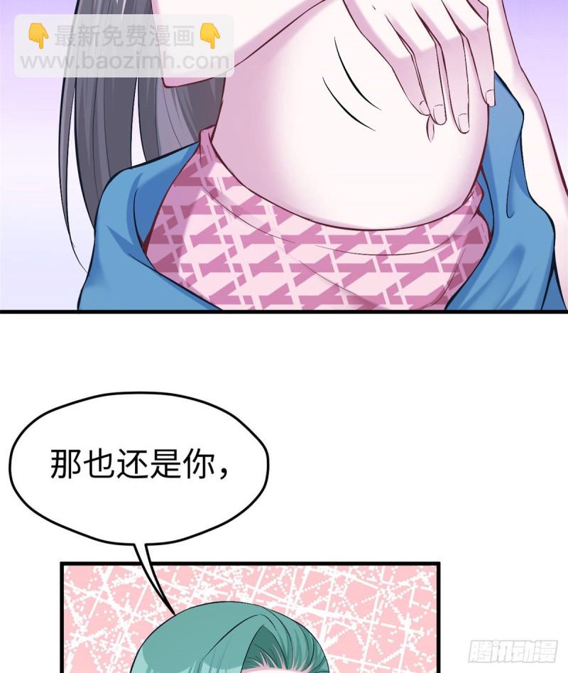 《悠哉兽世种种田，生生崽》第191话 第21页