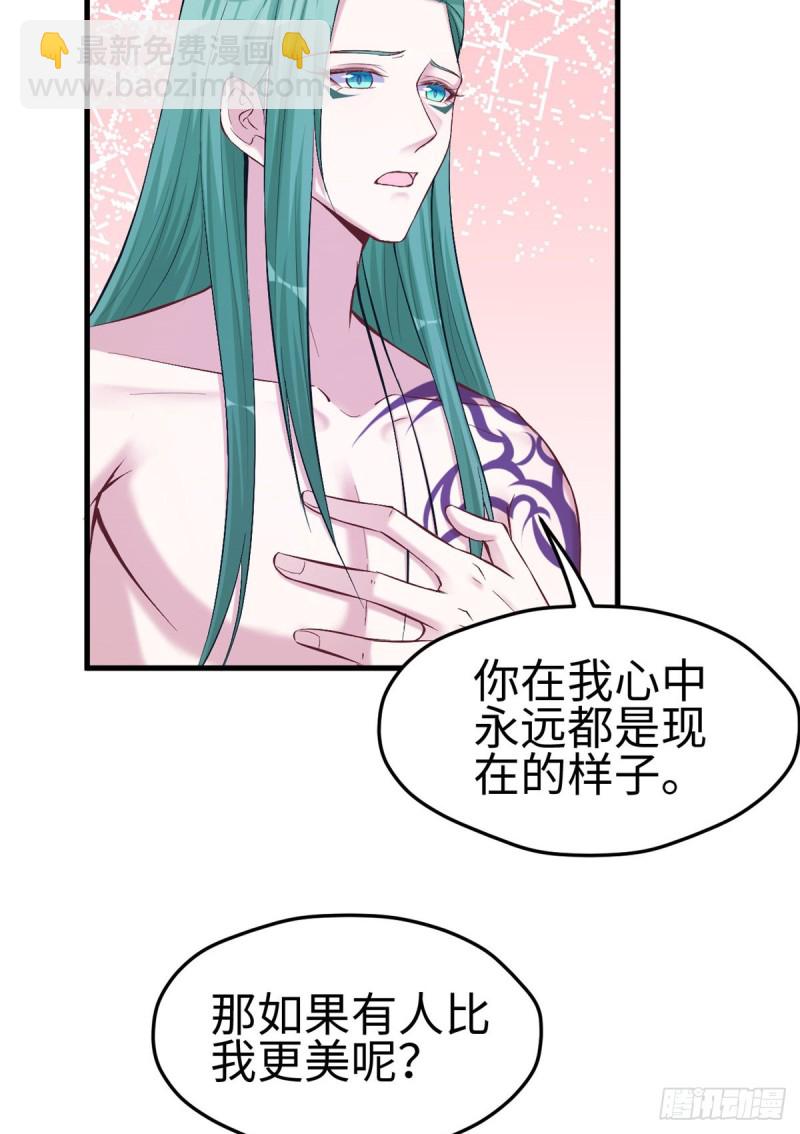 《悠哉兽世种种田，生生崽》第191话 第22页