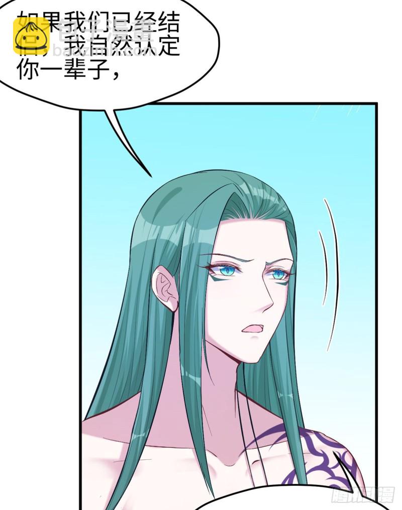 《悠哉兽世种种田，生生崽》第191话 第25页