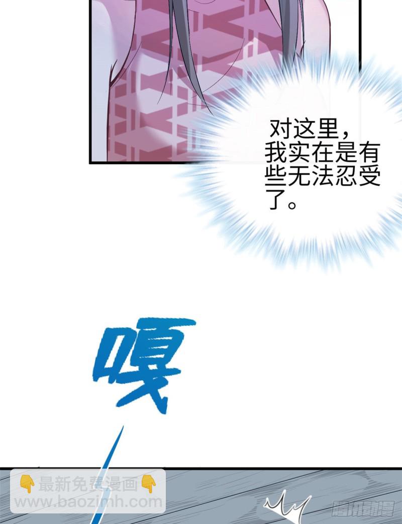 《悠哉兽世种种田，生生崽》第191话 第30页