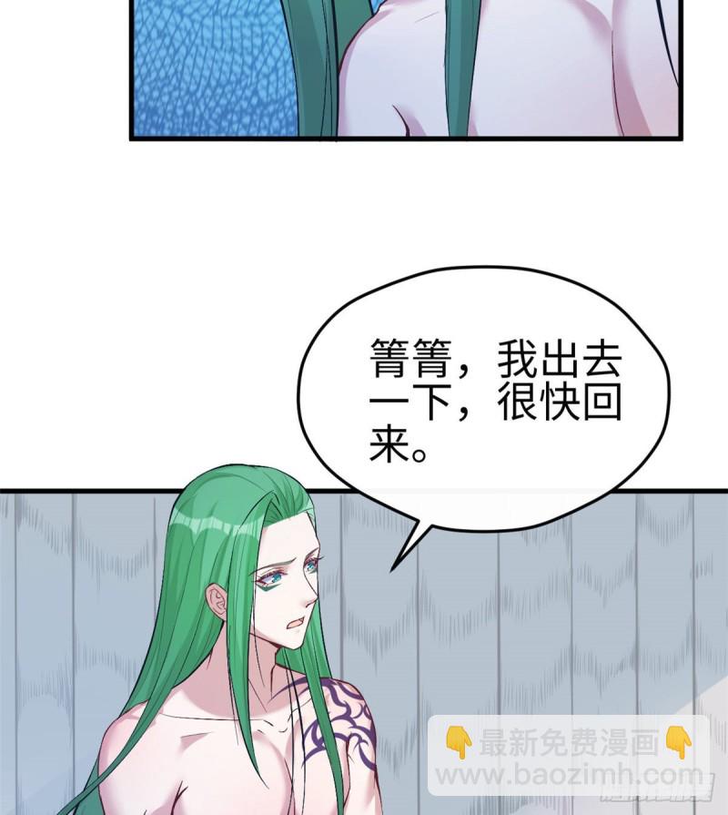 《悠哉兽世种种田，生生崽》第191话 第33页