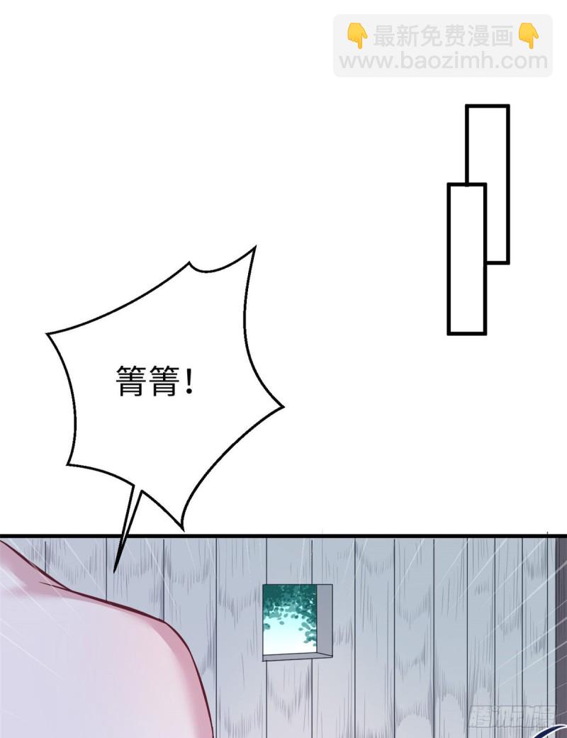 《悠哉兽世种种田，生生崽》第191话 第36页