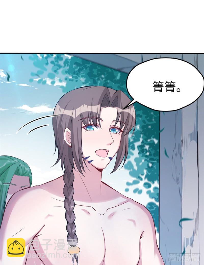 《悠哉兽世种种田，生生崽》第191话 第41页
