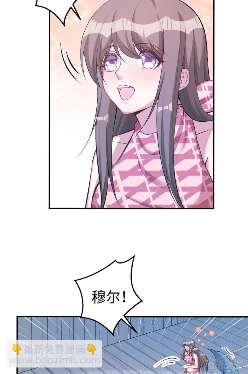 《悠哉兽世种种田，生生崽》第191话 第43页