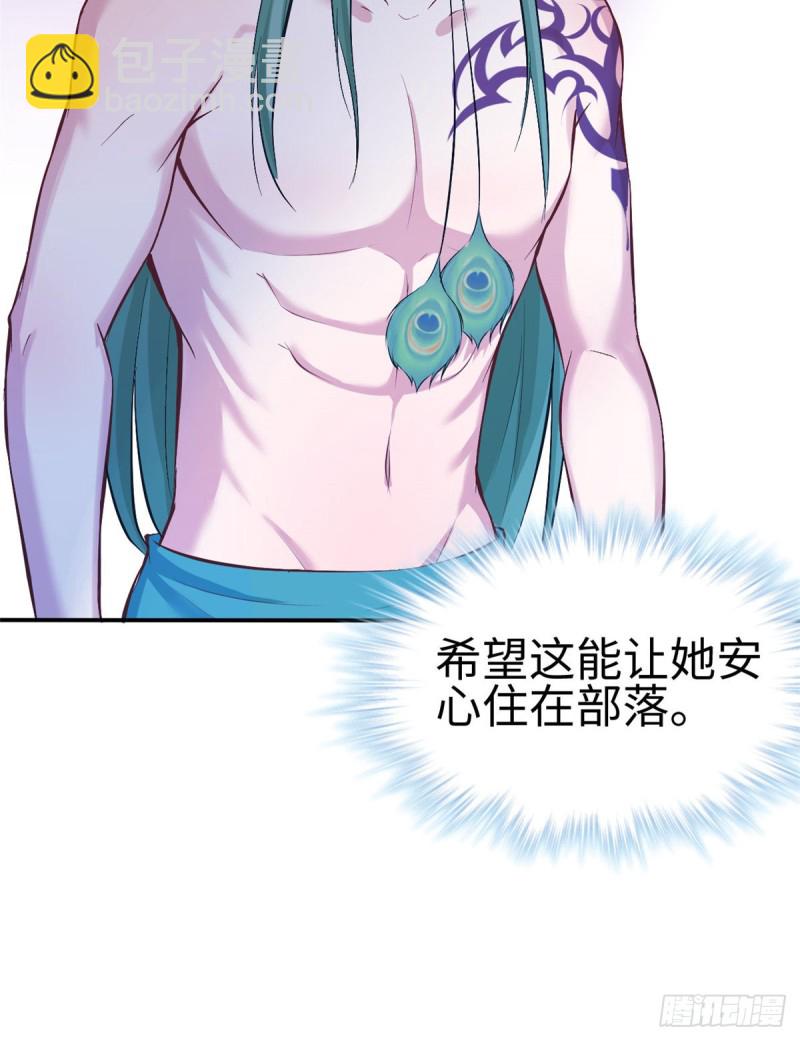 《悠哉兽世种种田，生生崽》第191话 第50页