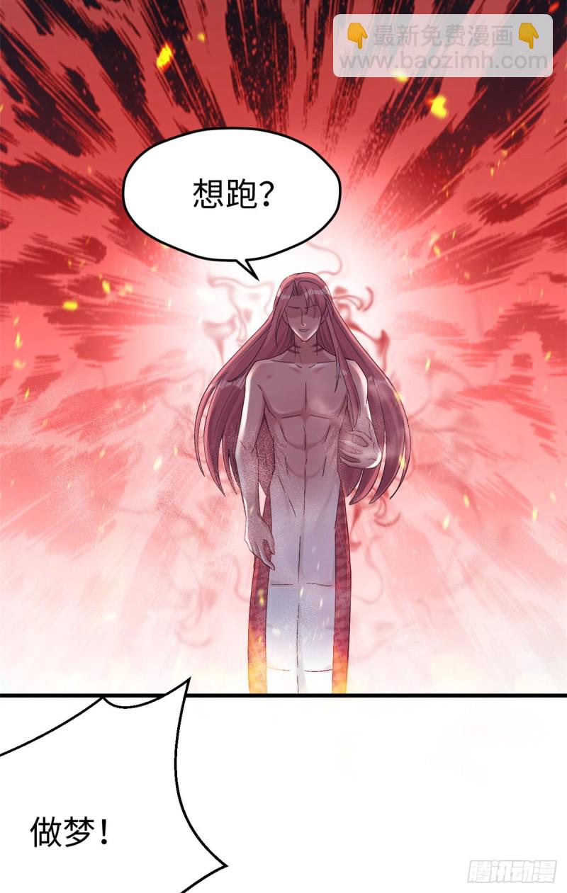 《悠哉兽世种种田，生生崽》第189话 第10页
