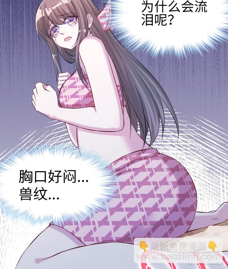 《悠哉兽世种种田，生生崽》第189话 第33页